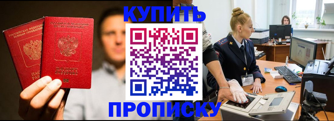 регистрация в Николаевске-на-Амуре